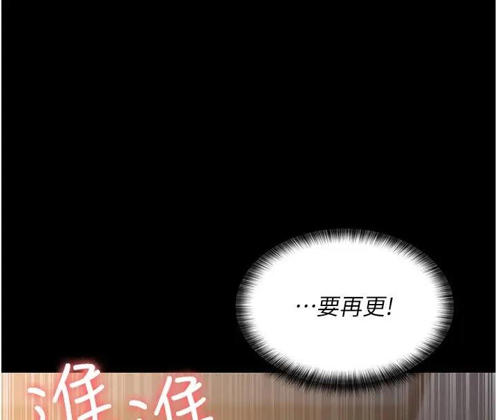 漫画《夜间诊疗室》第89话第27张图