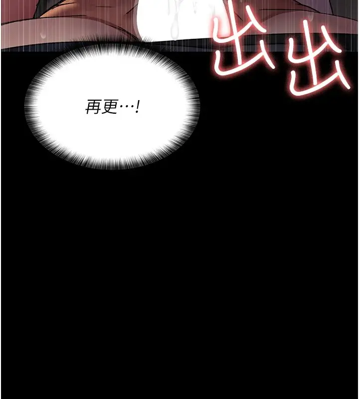 漫画《夜间诊疗室》第89话第29张图