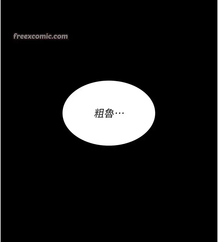漫画《夜间诊疗室》第89话第30张图