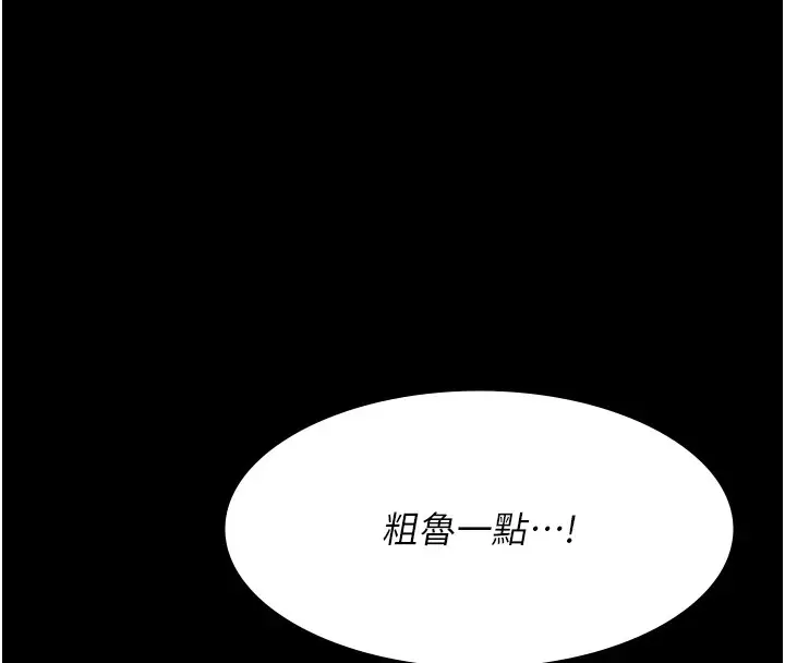 漫画《夜间诊疗室》第89话第31张图