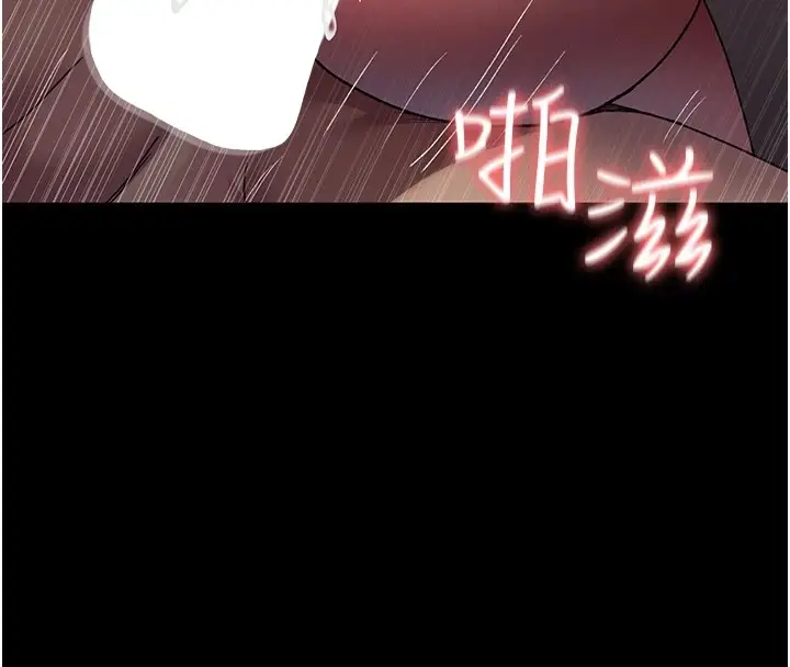 漫画《夜间诊疗室》第89话第4张图