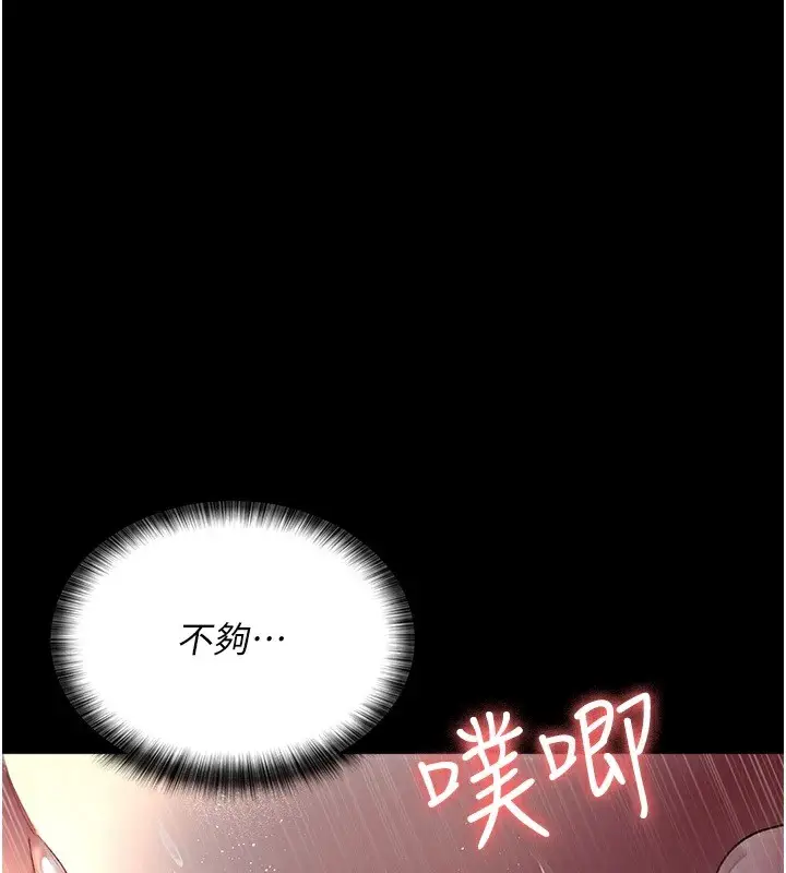 漫画《夜间诊疗室》第89话第42张图