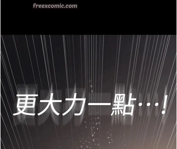 漫画《夜间诊疗室》第89话第45张图