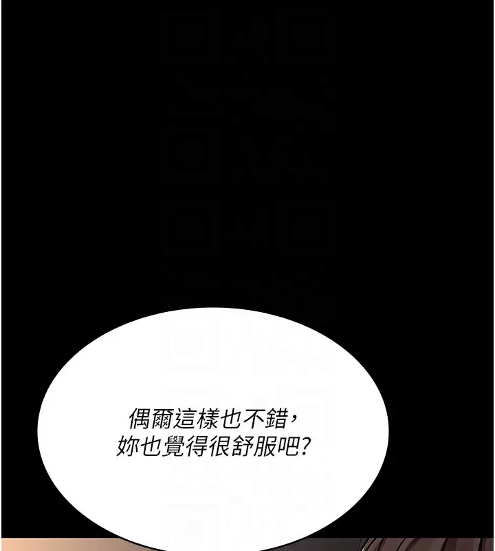 漫画《夜间诊疗室》第89话第63张图