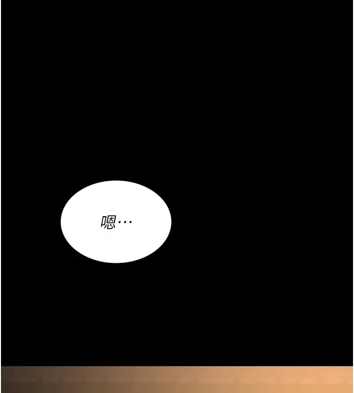 漫画《夜间诊疗室》第89话第68张图