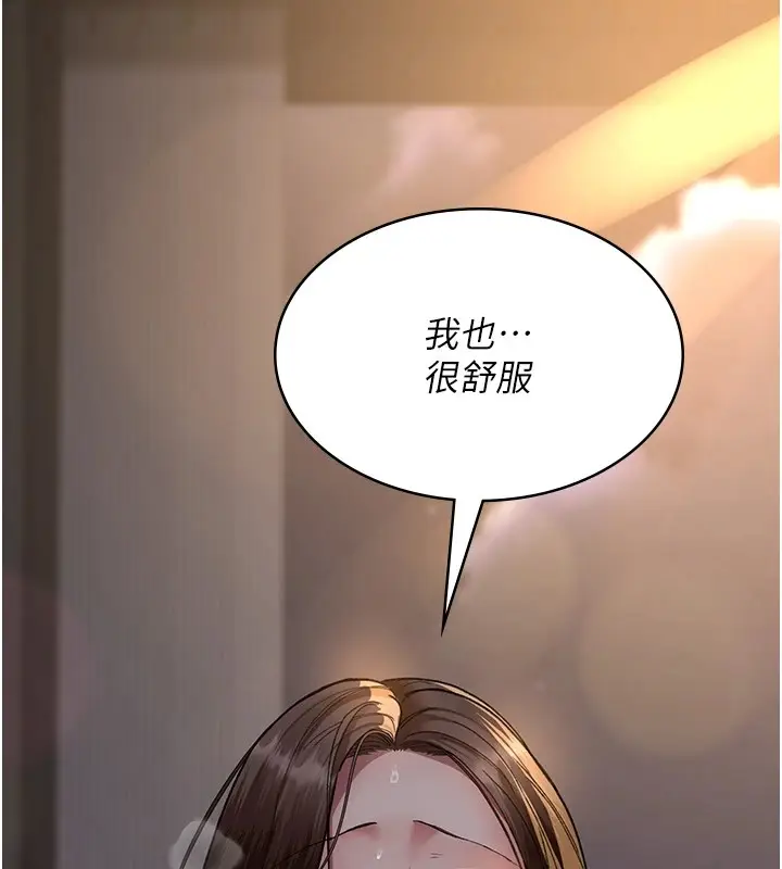 漫画《夜间诊疗室》第89话第69张图