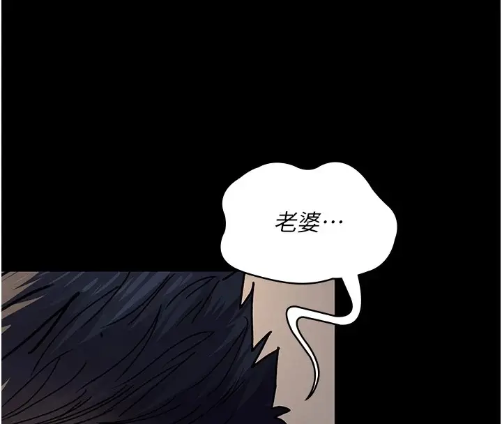 漫画《夜间诊疗室》第89话第8张图