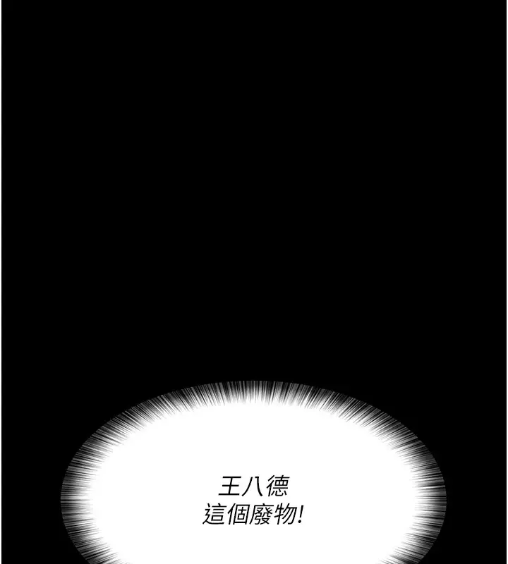 漫画《夜间诊疗室》第89话第82张图