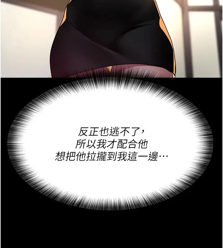 漫画《夜间诊疗室》第89话第84张图