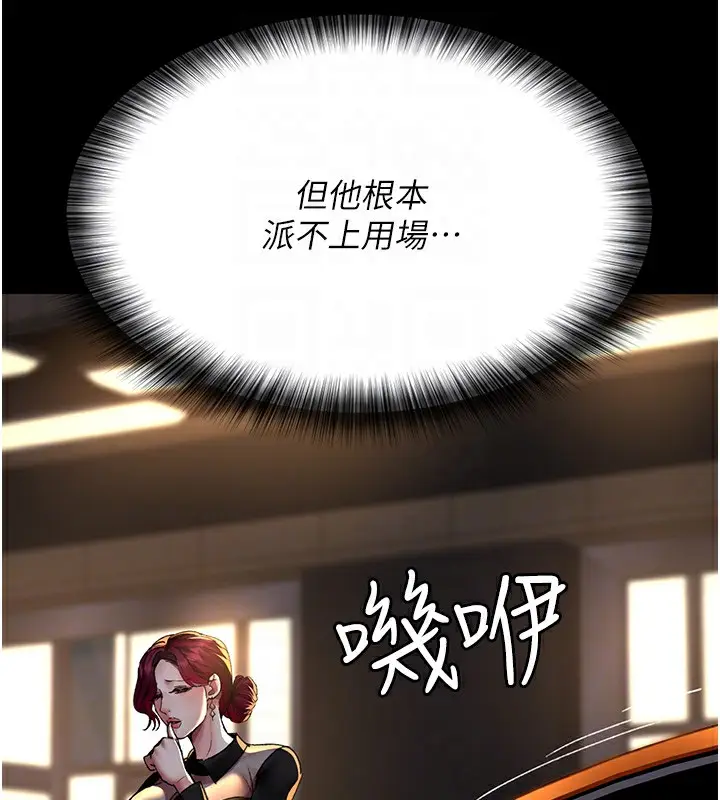 漫画《夜间诊疗室》第89话第86张图