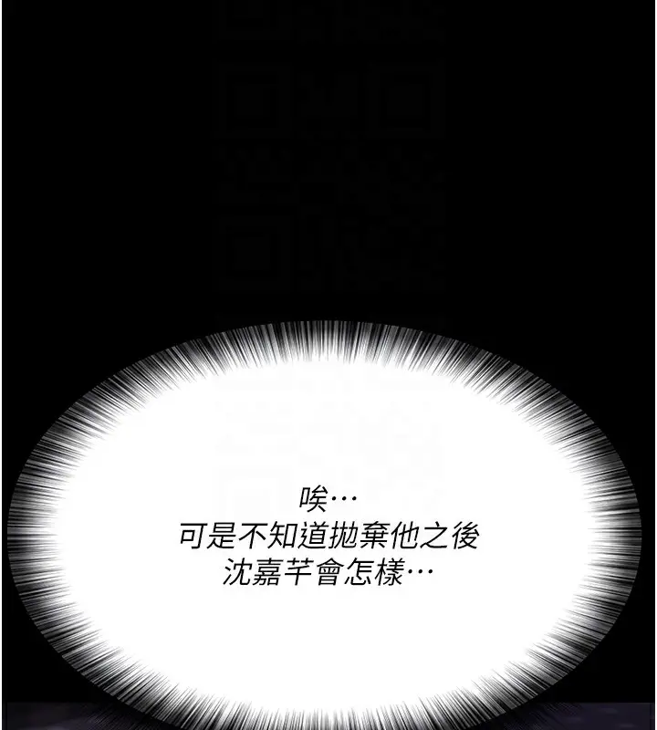 漫画《夜间诊疗室》第89话第88张图