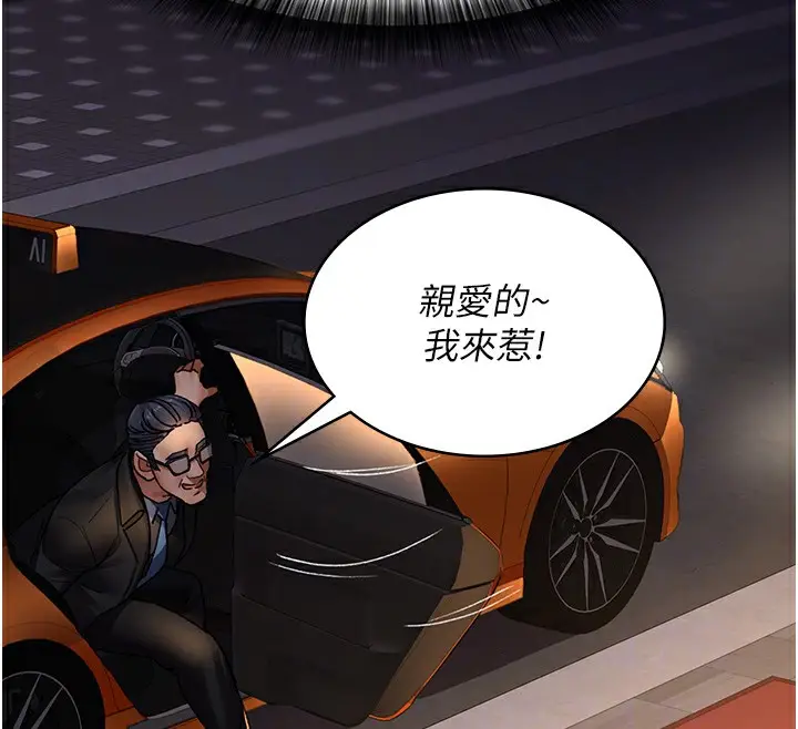 漫画《夜间诊疗室》第89话第89张图