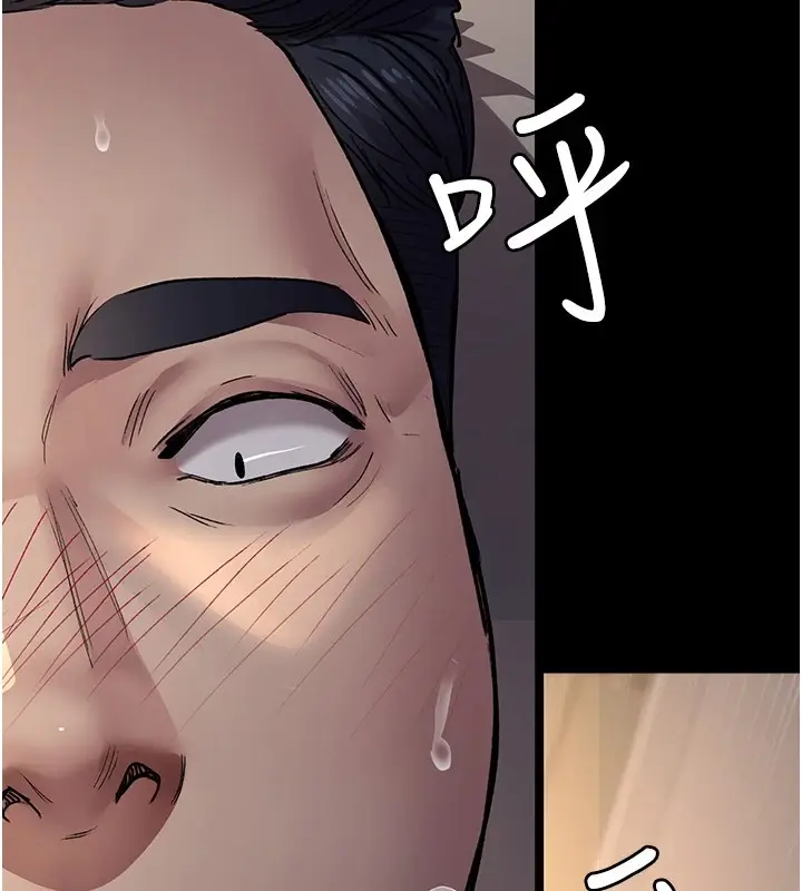 漫画《夜间诊疗室》第89话第9张图