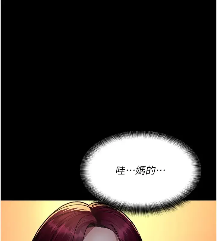 漫画《夜间诊疗室》第89话第91张图