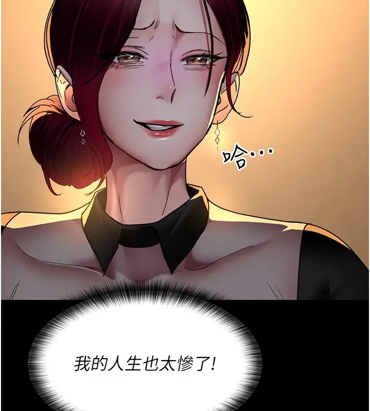 漫画《夜间诊疗室》第89话第92张图
