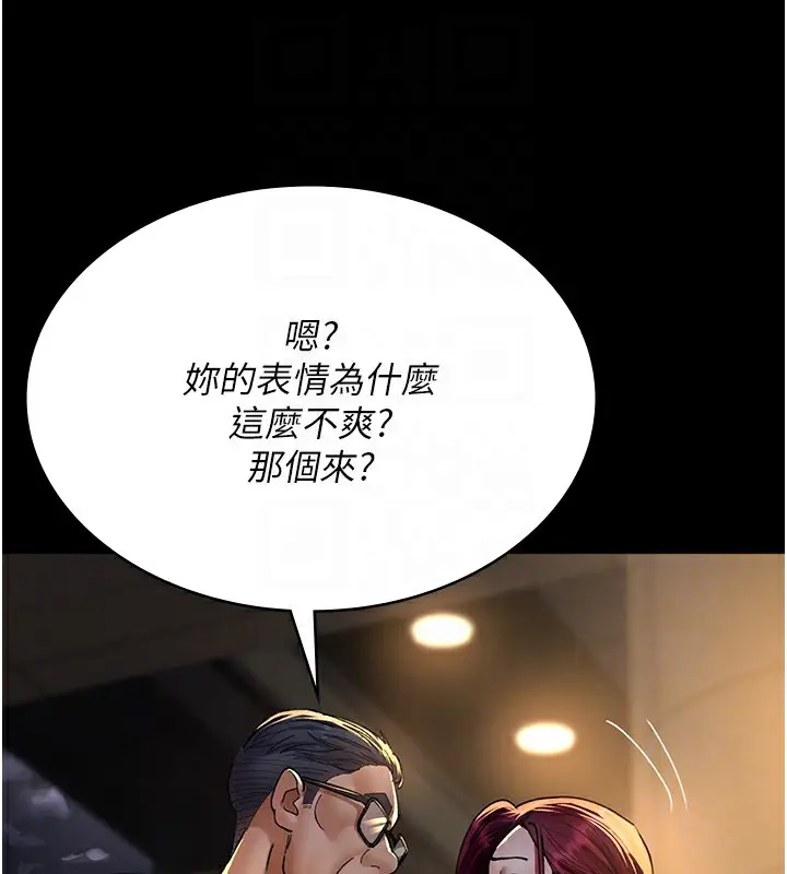 漫画《夜间诊疗室》第89话第94张图
