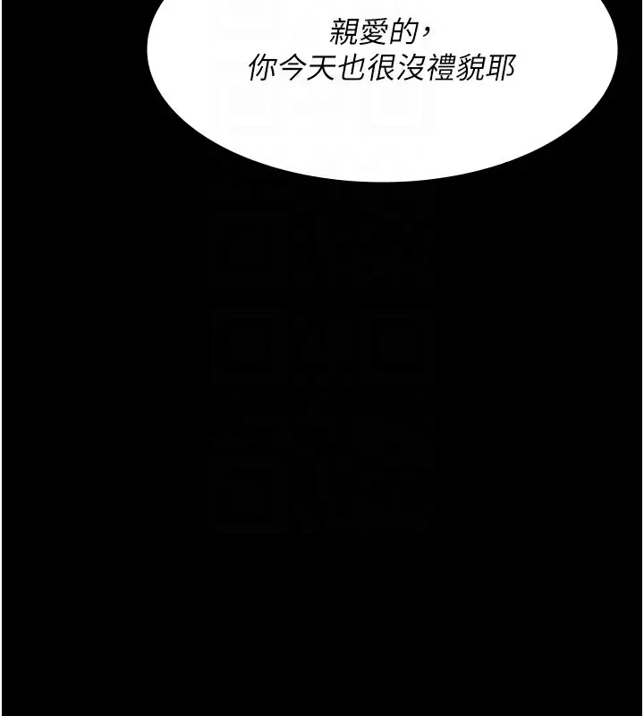 漫画《夜间诊疗室》第89话第96张图