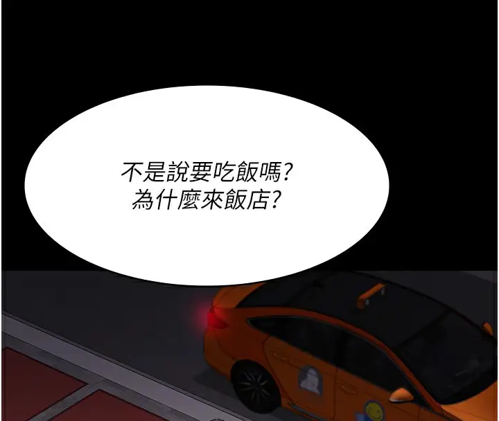 漫画《夜间诊疗室》第89话第97张图