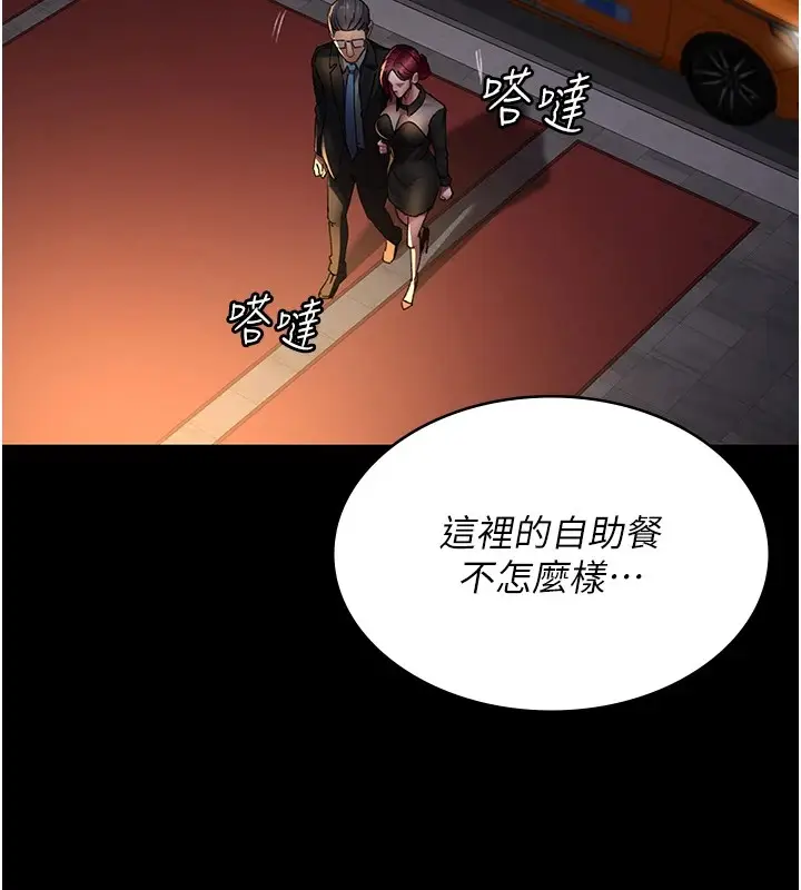 漫画《夜间诊疗室》第89话第98张图