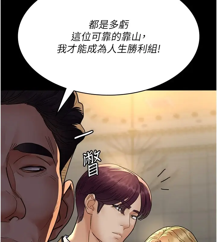 漫画《夜间诊疗室》第90话第10张图
