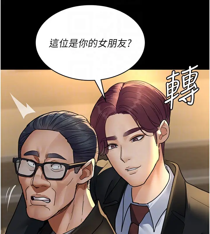 漫画《夜间诊疗室》第90话第100张图