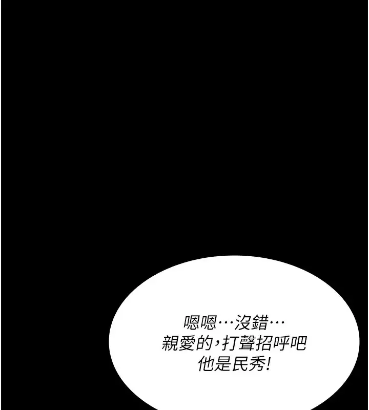 漫画《夜间诊疗室》第90话第103张图