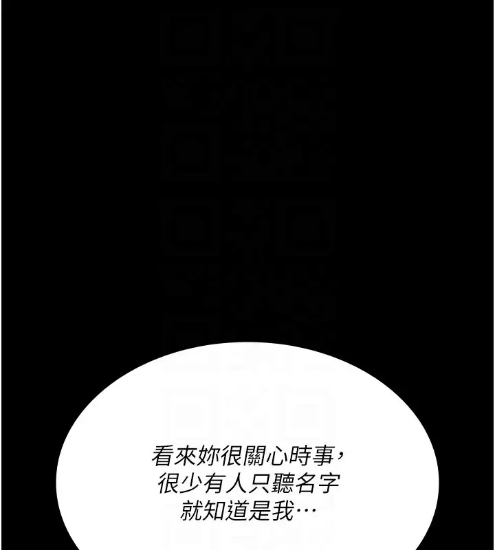 漫画《夜间诊疗室》第90话第112张图