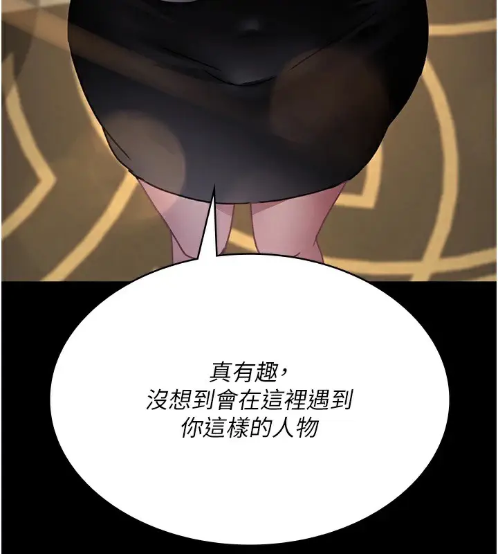 漫画《夜间诊疗室》第90话第116张图