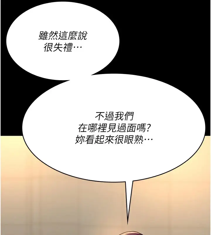 漫画《夜间诊疗室》第90话第118张图