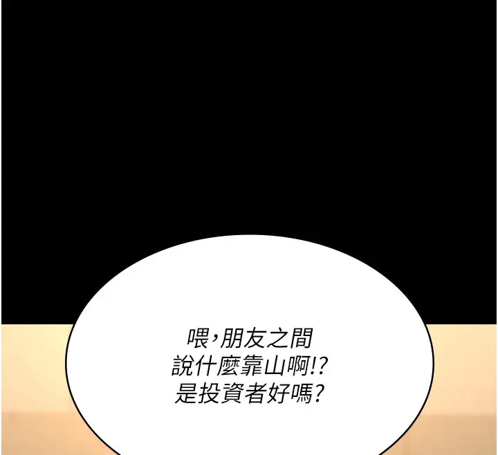 漫画《夜间诊疗室》第90话第12张图