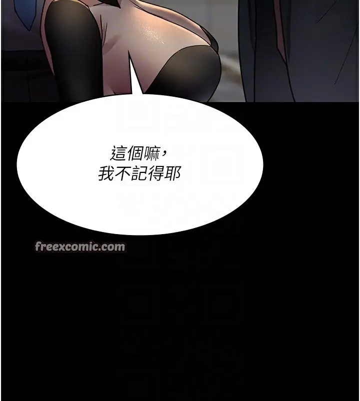 漫画《夜间诊疗室》第90话第120张图