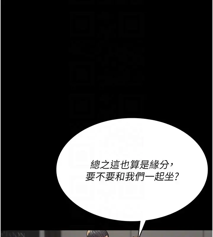 漫画《夜间诊疗室》第90话第121张图