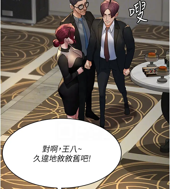漫画《夜间诊疗室》第90话第122张图