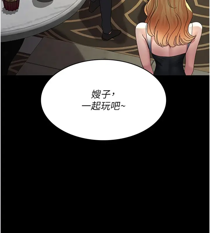 漫画《夜间诊疗室》第90话第124张图