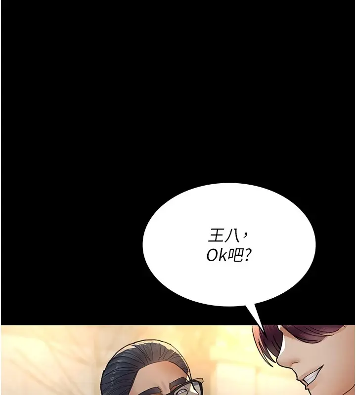 漫画《夜间诊疗室》第90话第125张图