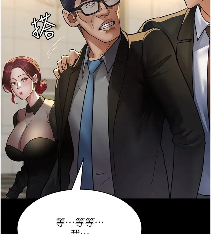漫画《夜间诊疗室》第90话第126张图