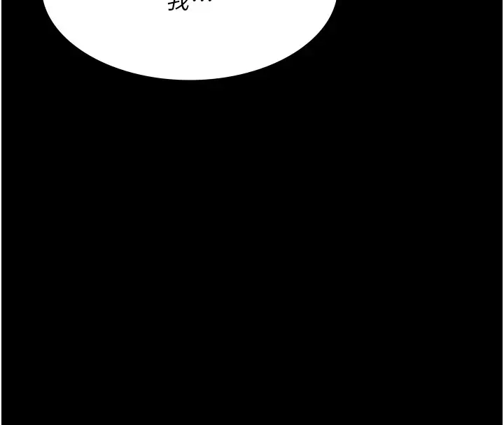 漫画《夜间诊疗室》第90话第127张图