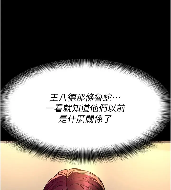 漫画《夜间诊疗室》第90话第128张图