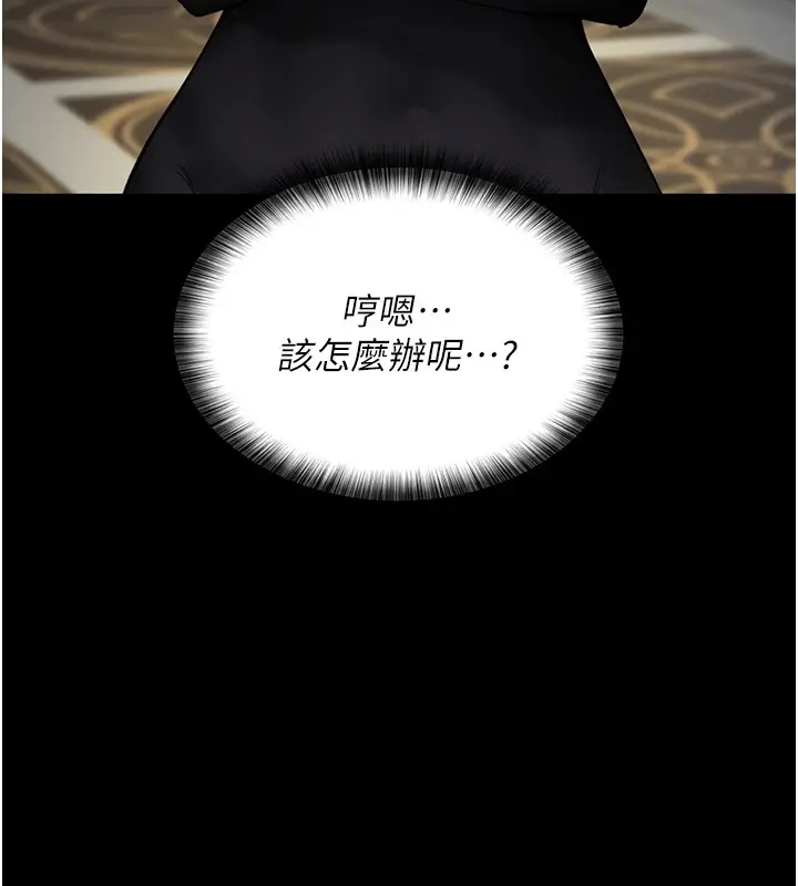 漫画《夜间诊疗室》第90话第130张图
