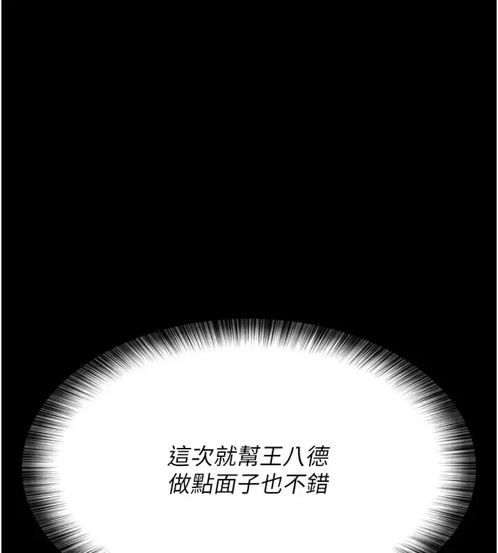 漫画《夜间诊疗室》第90话第132张图