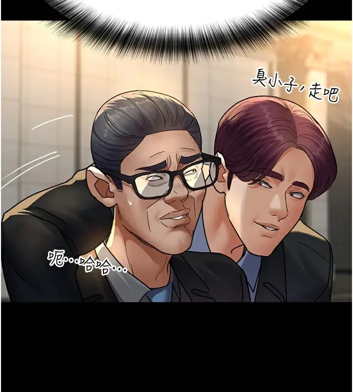 漫画《夜间诊疗室》第90话第133张图
