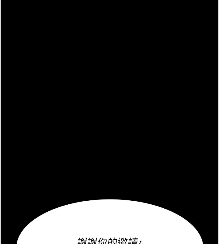 漫画《夜间诊疗室》第90话第134张图