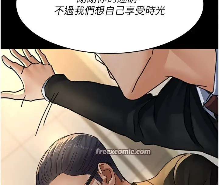 漫画《夜间诊疗室》第90话第135张图