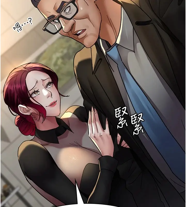 漫画《夜间诊疗室》第90话第136张图