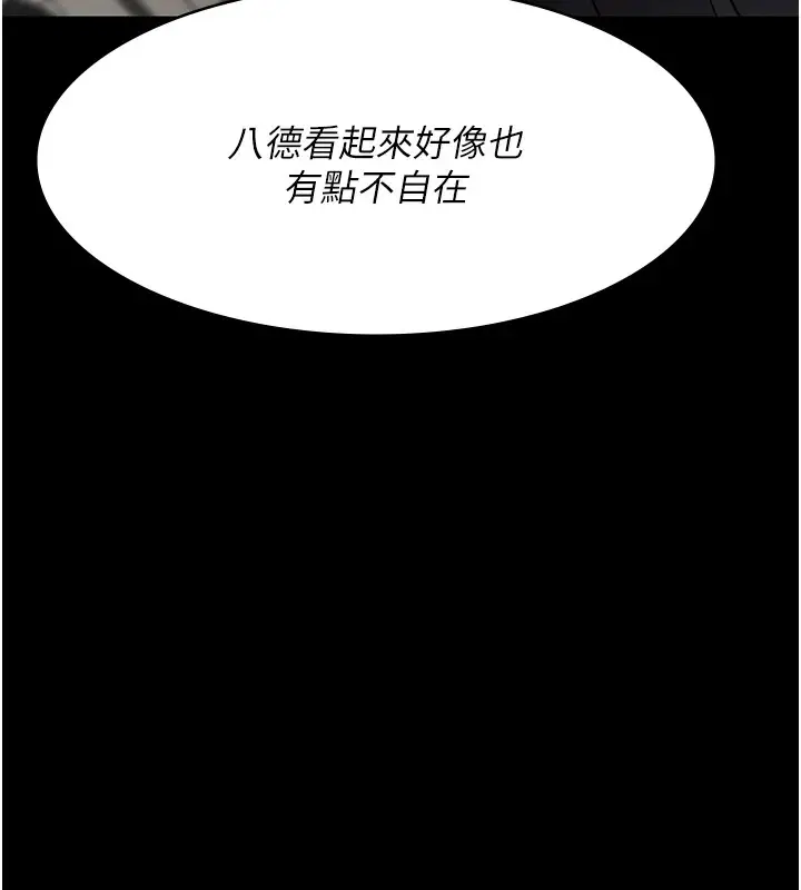漫画《夜间诊疗室》第90话第137张图