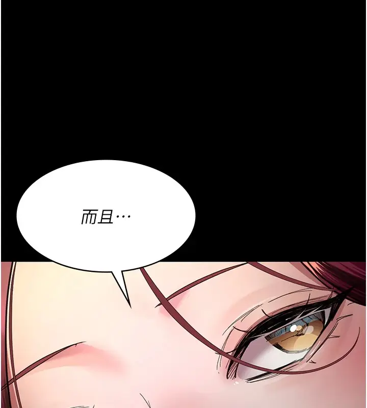 漫画《夜间诊疗室》第90话第138张图