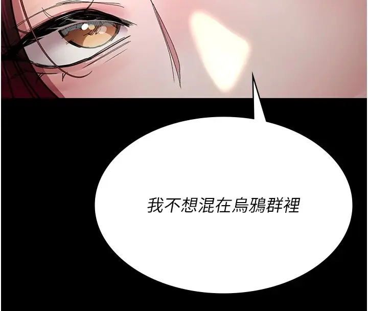 漫画《夜间诊疗室》第90话第139张图