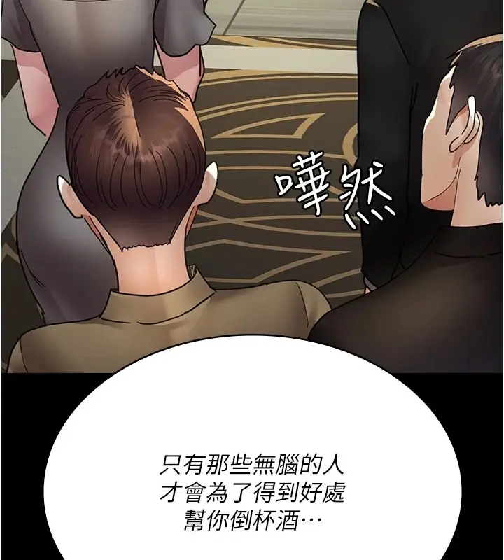 漫画《夜间诊疗室》第90话第146张图
