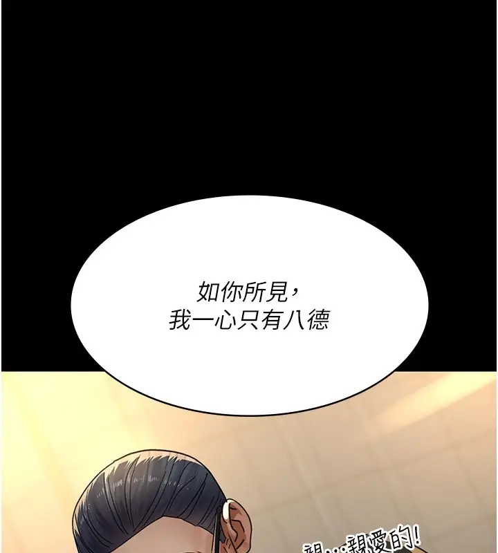 漫画《夜间诊疗室》第90话第148张图