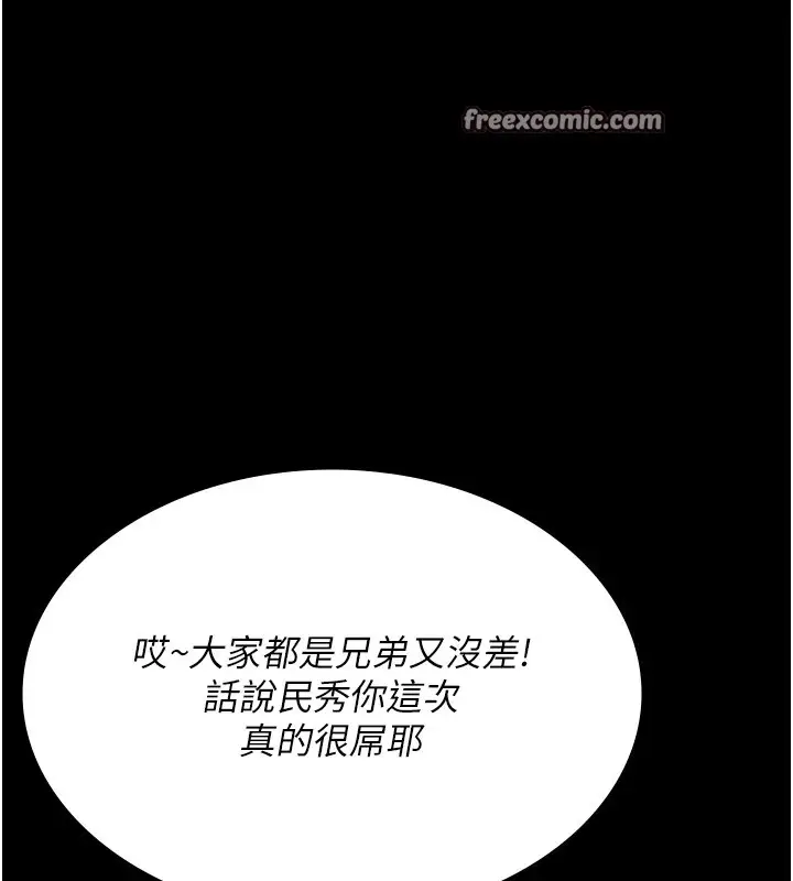 漫画《夜间诊疗室》第90话第15张图